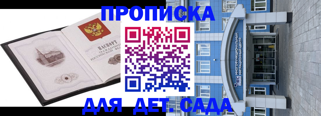 прописка поиск в Сегеже