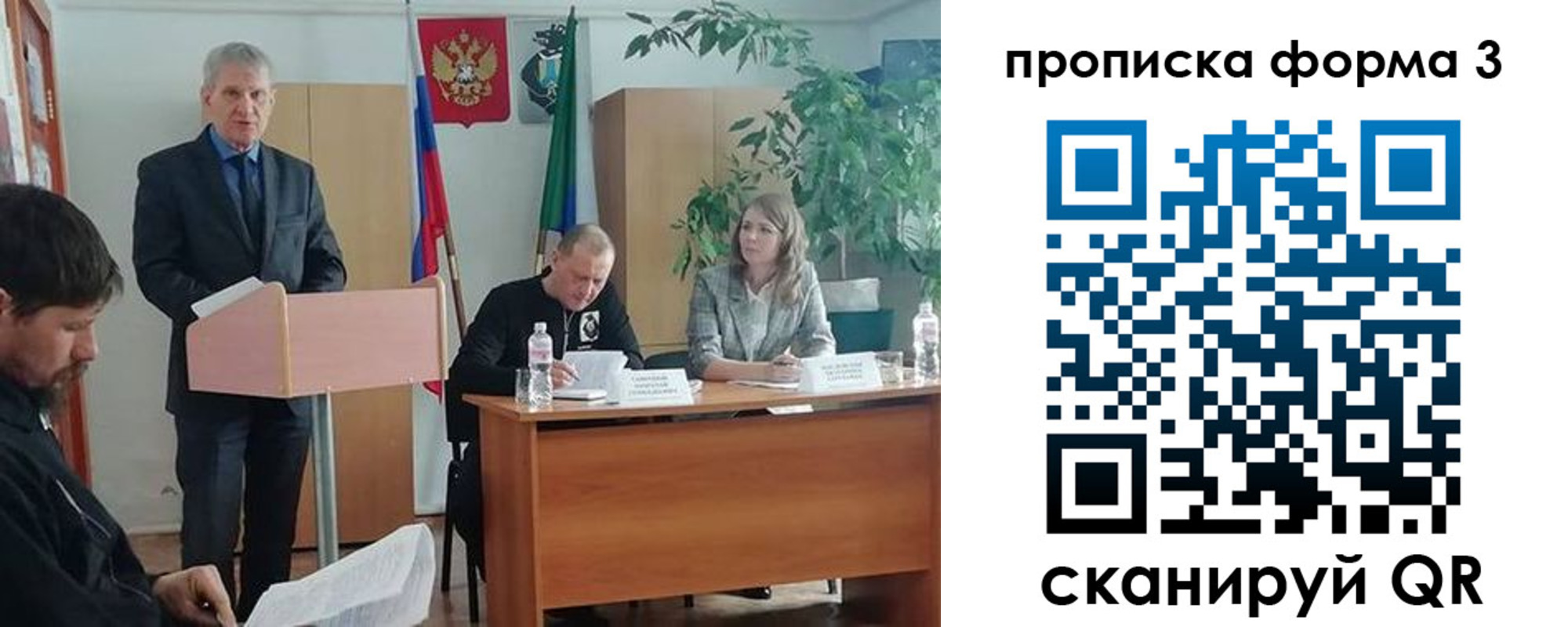 временная регистрация 2025 в Сегеже