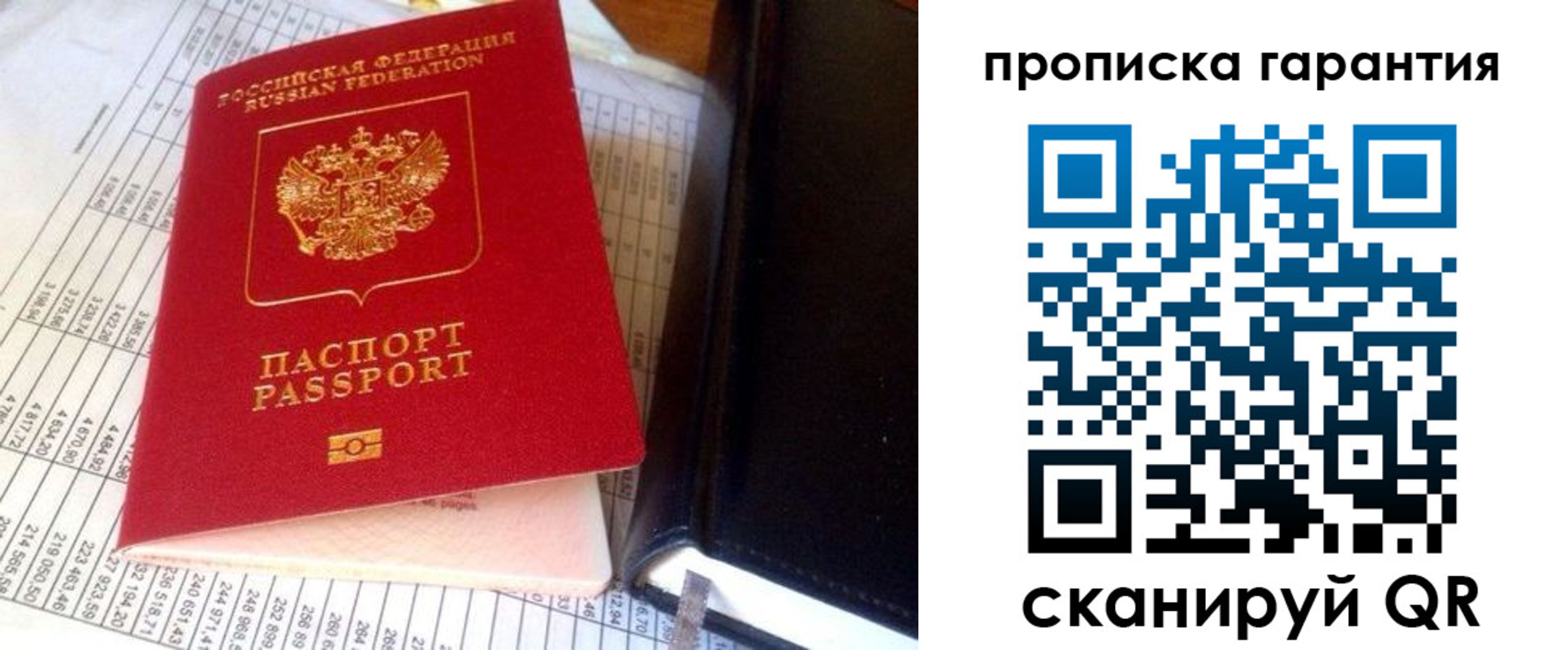 временная регистрация надежно в Сегеже