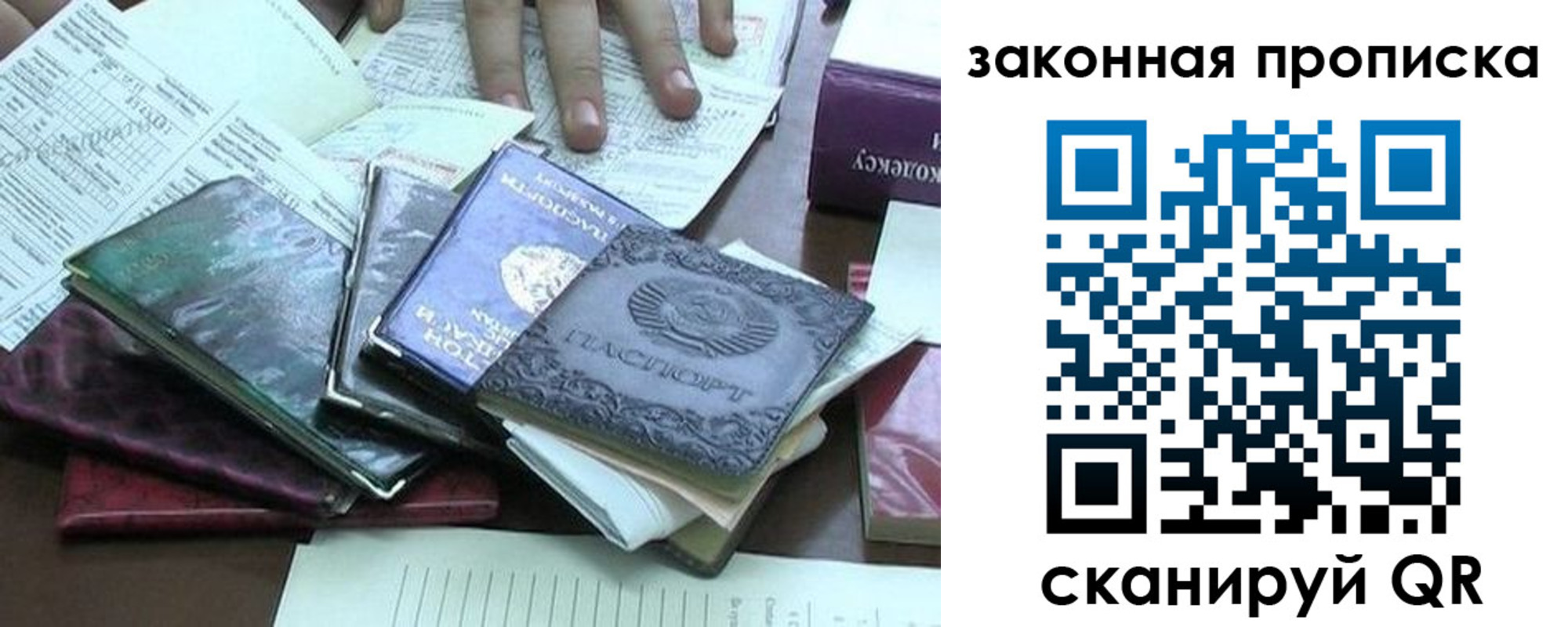 временная регистрация гарантия в Сегеже