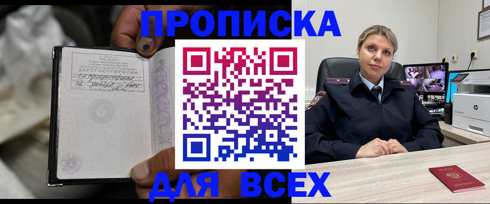 прописка в квартире в Сегеже