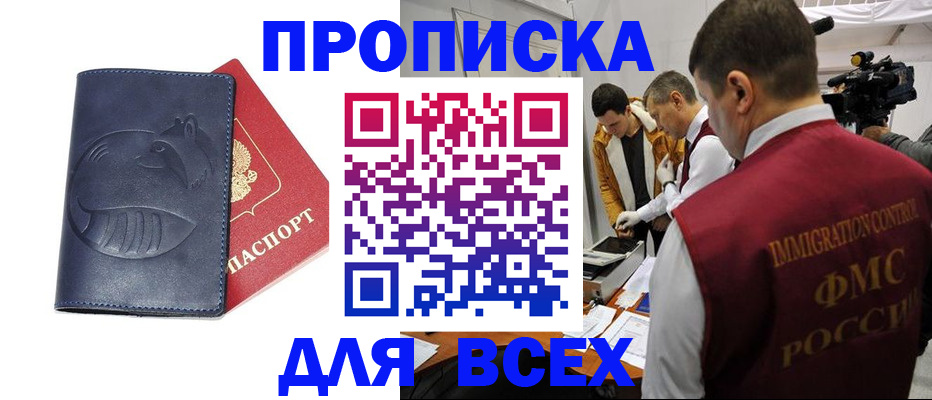 временная регистрация 2025 в Сегеже