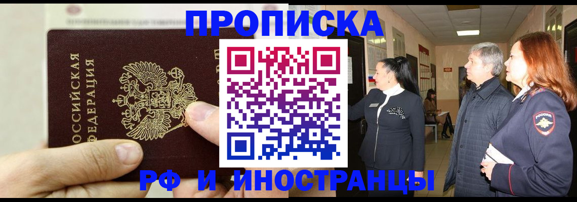 временная прописка в Сегеже